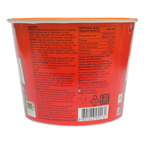 Nongshim Big Bowl Noodle Shin Kimchi Flavour 112g